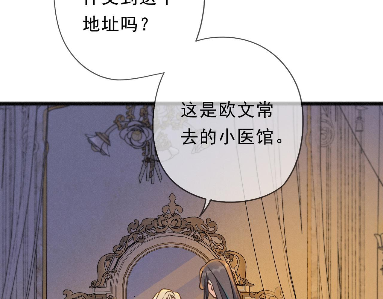 第75话 抉择 第87页