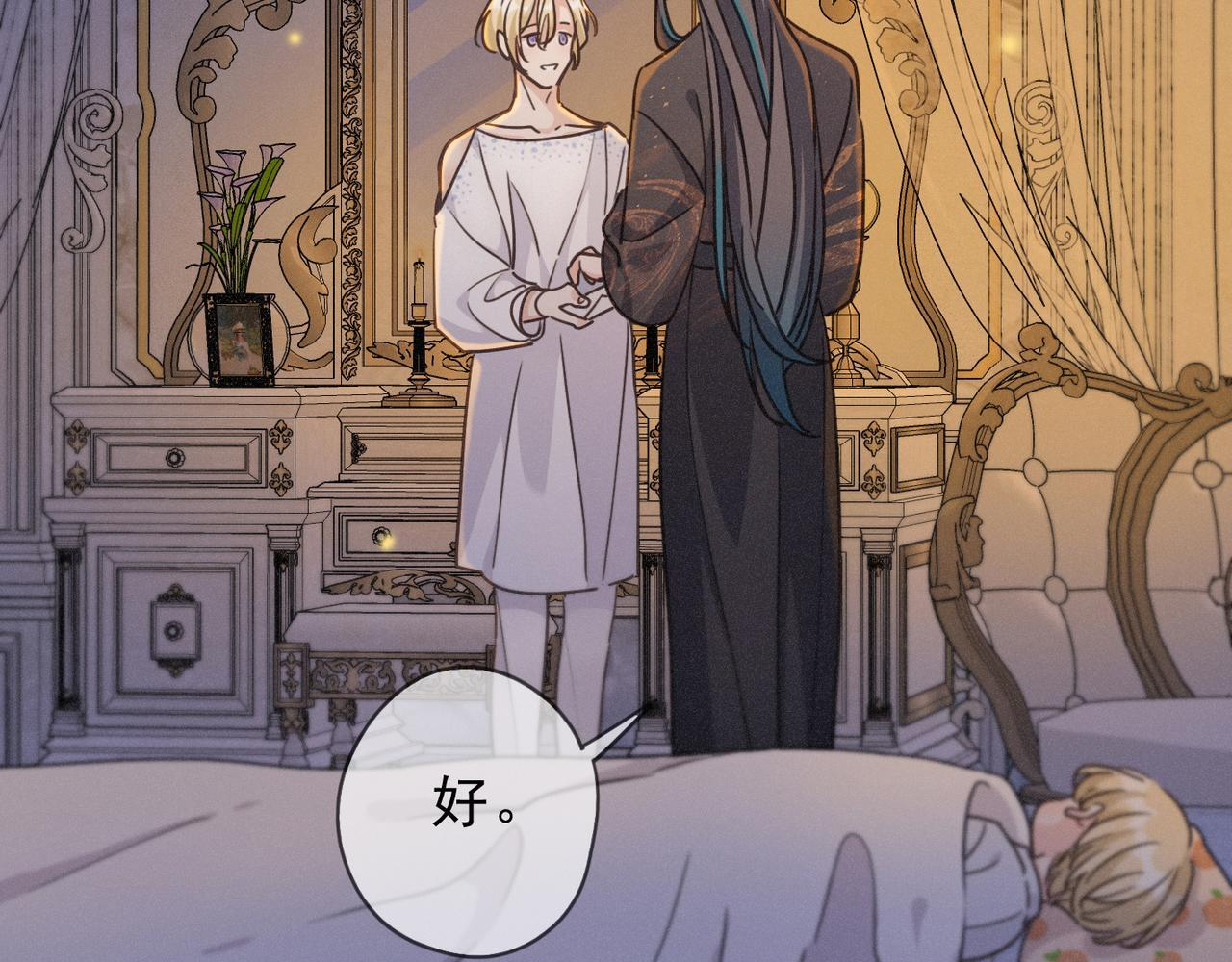 第75话 抉择 第88页