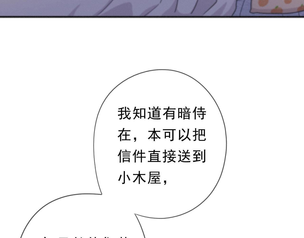第75话 抉择 第89页