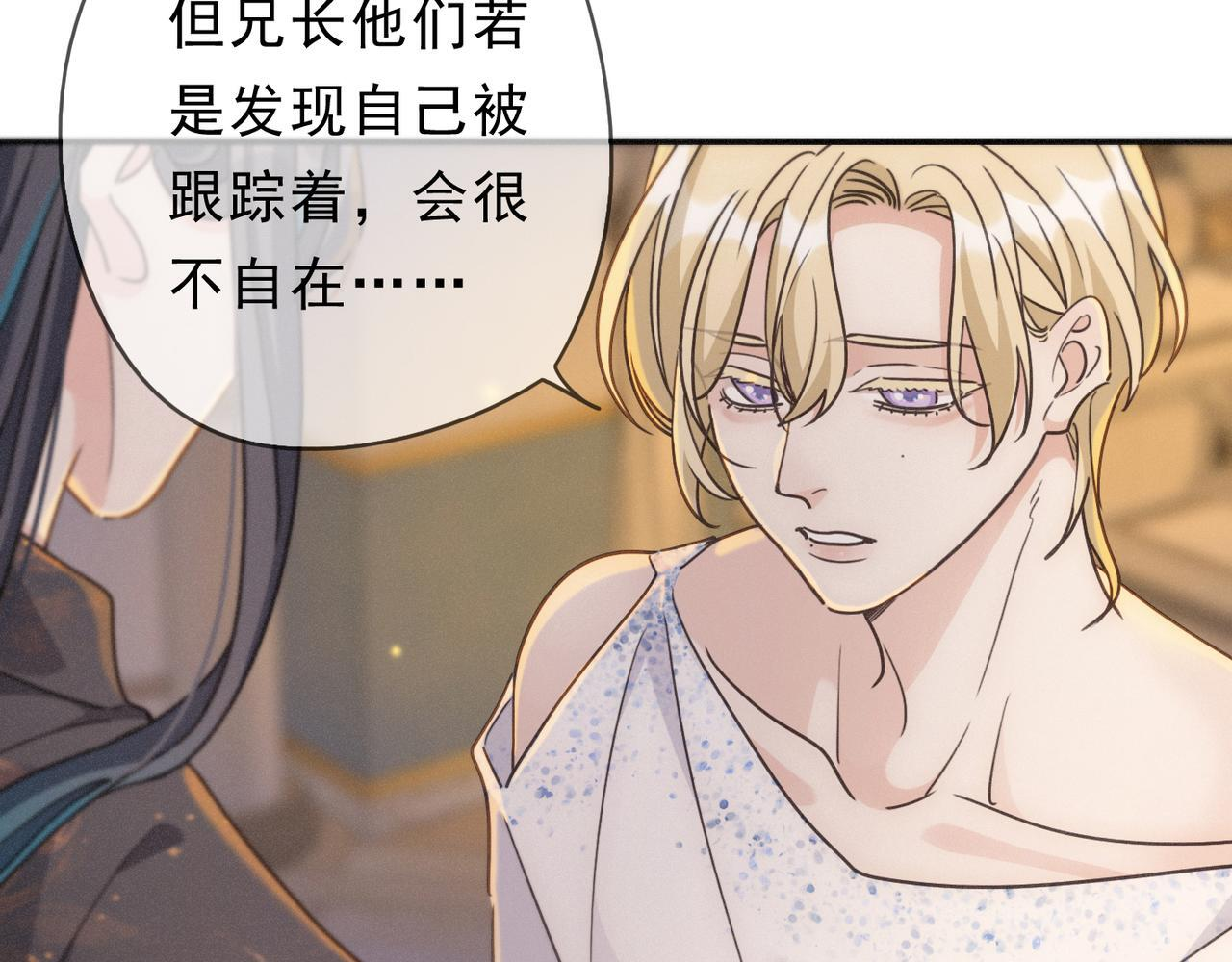 第75话 抉择 第90页