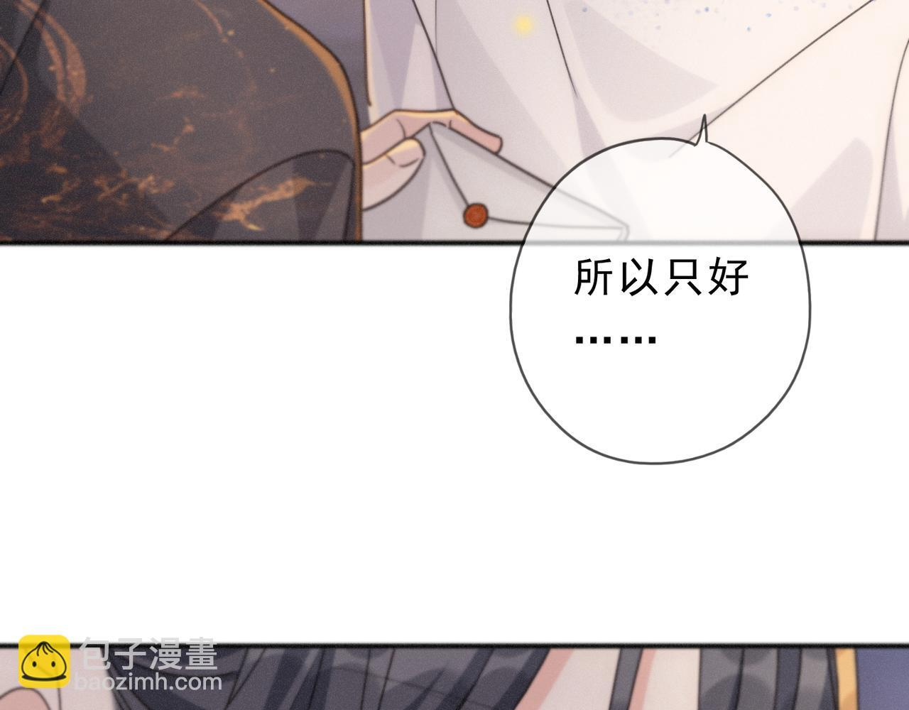 第75话 抉择 第91页