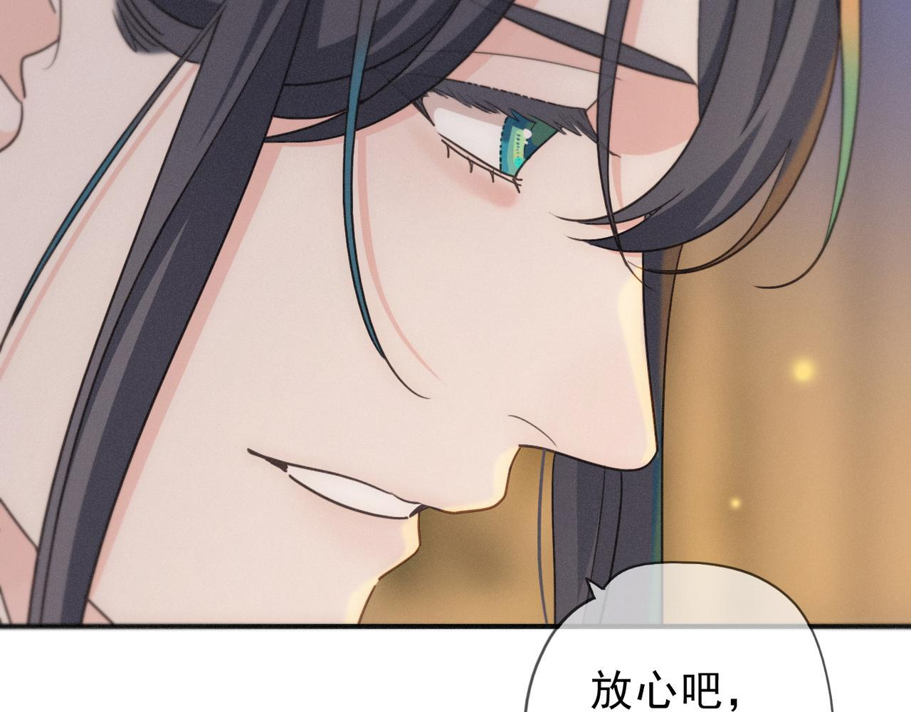 第75话 抉择 第92页