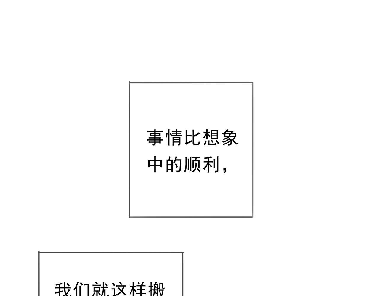 第75话 抉择 第94页