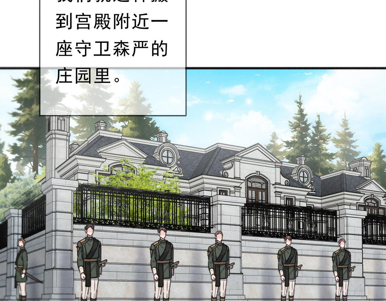 第75话 抉择 第95页