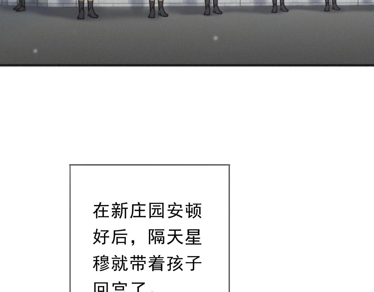 第75话 抉择 第96页