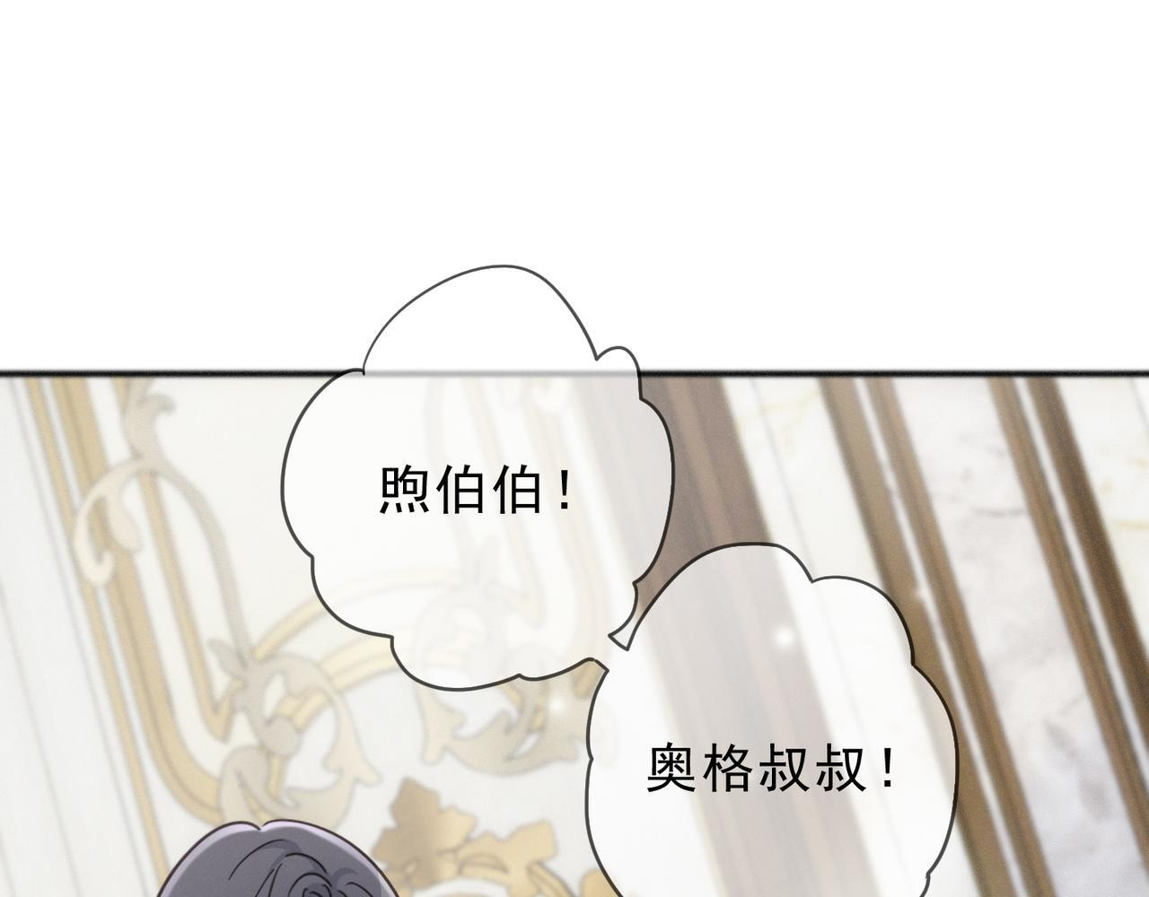 第75话 抉择 第101页