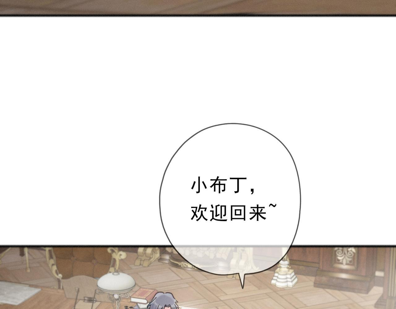 第75话 抉择 第104页