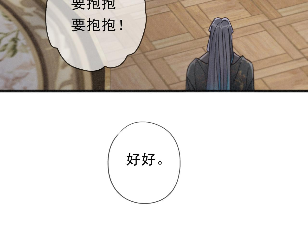 第75话 抉择 第106页