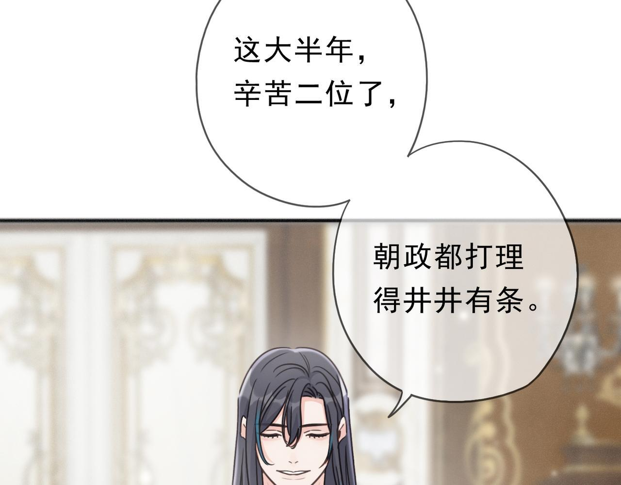 第75话 抉择 第110页