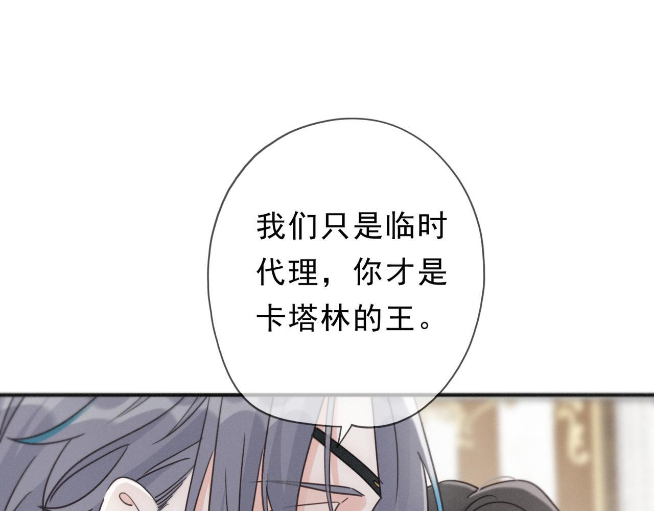 第75话 抉择 第112页