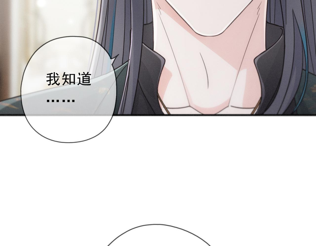 第75话 抉择 第115页