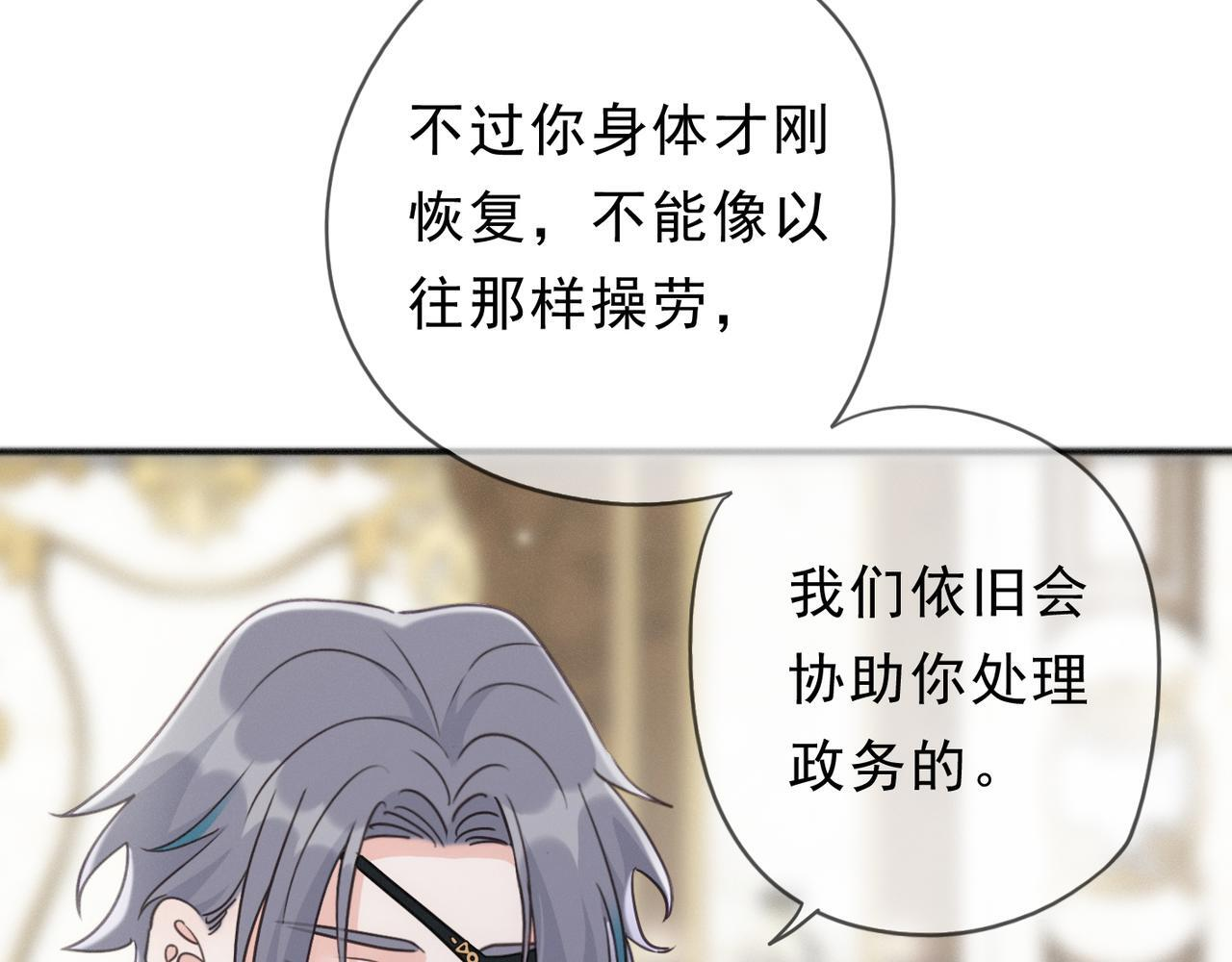 第75话 抉择 第116页