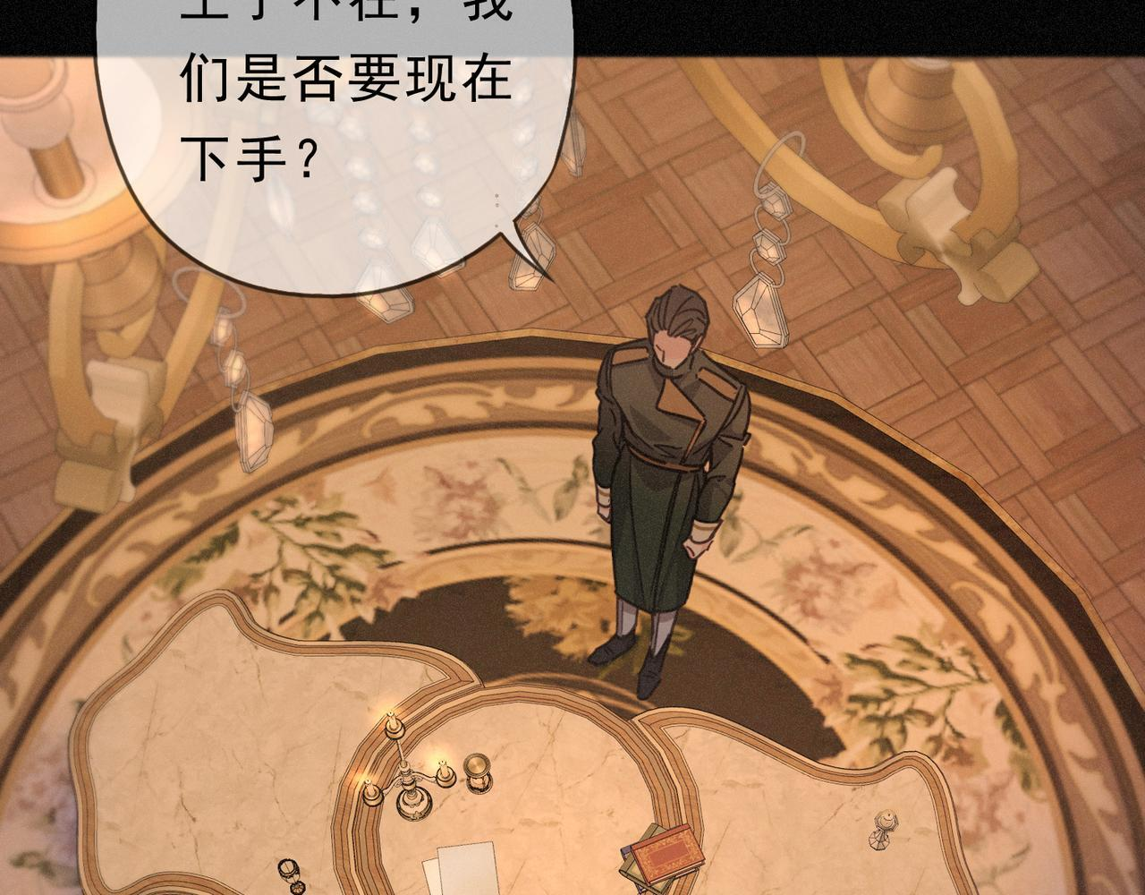 第75话 抉择 第123页