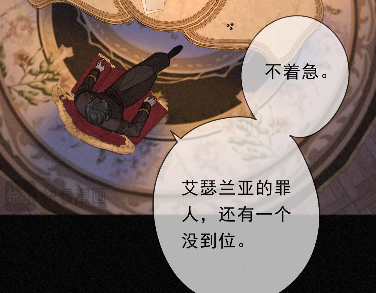 第75话 抉择 第124页