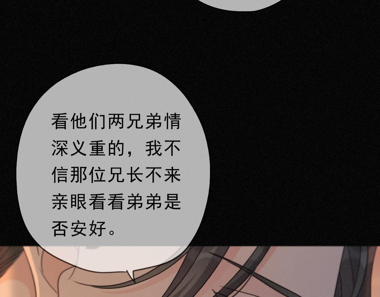 第75话 抉择 第125页