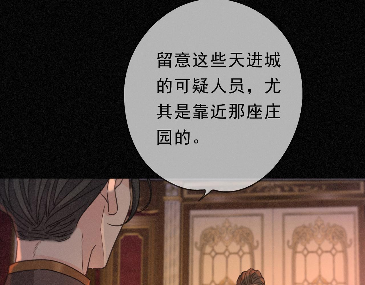 第75话 抉择 第127页