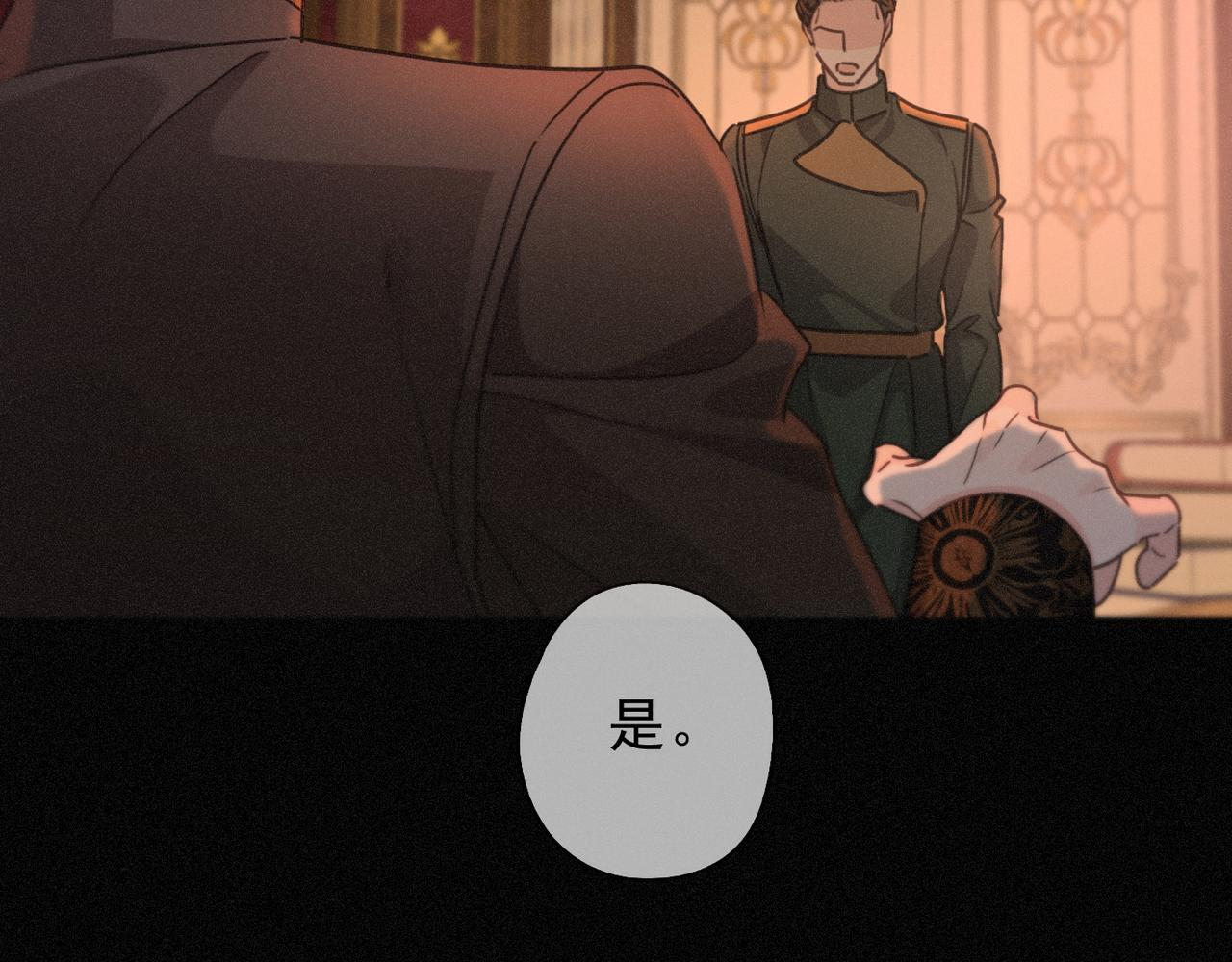 第75话 抉择 第128页