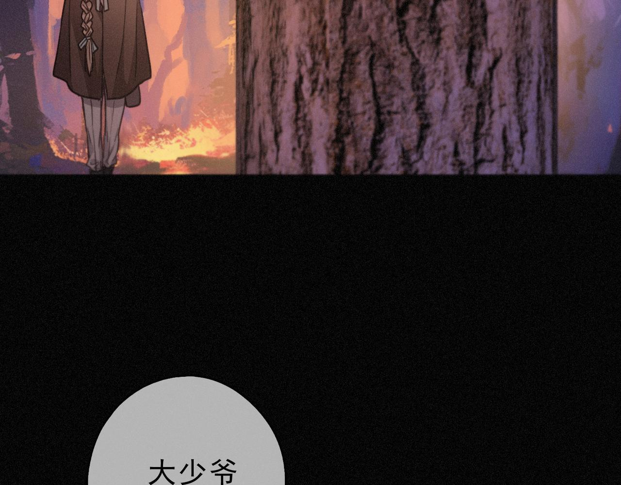 第75话 抉择 第131页