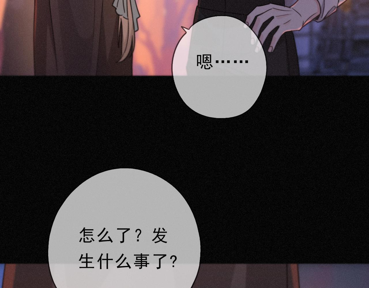 第75话 抉择 第135页