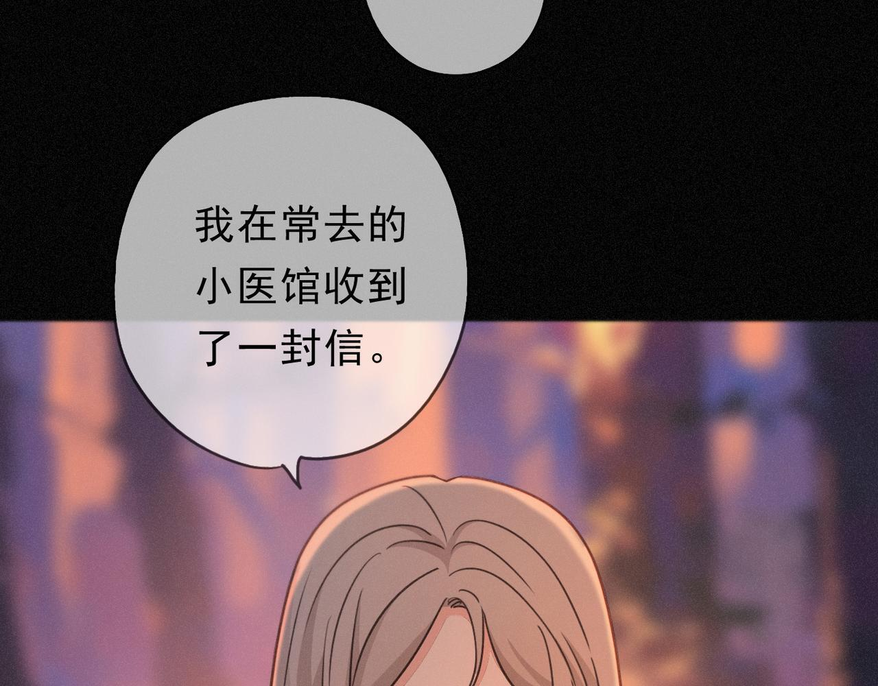 第75话 抉择 第137页