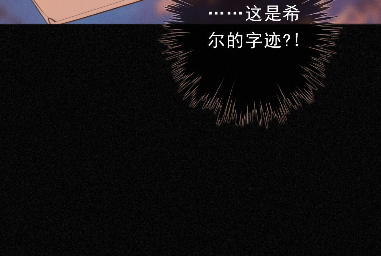 第75话 抉择 第142页