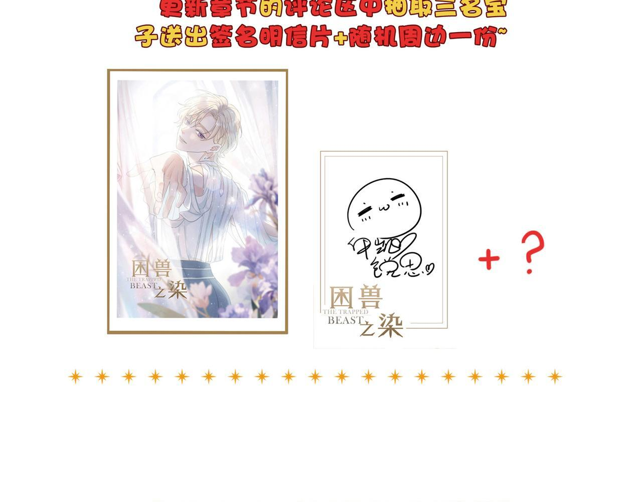 第75话 抉择 第146页