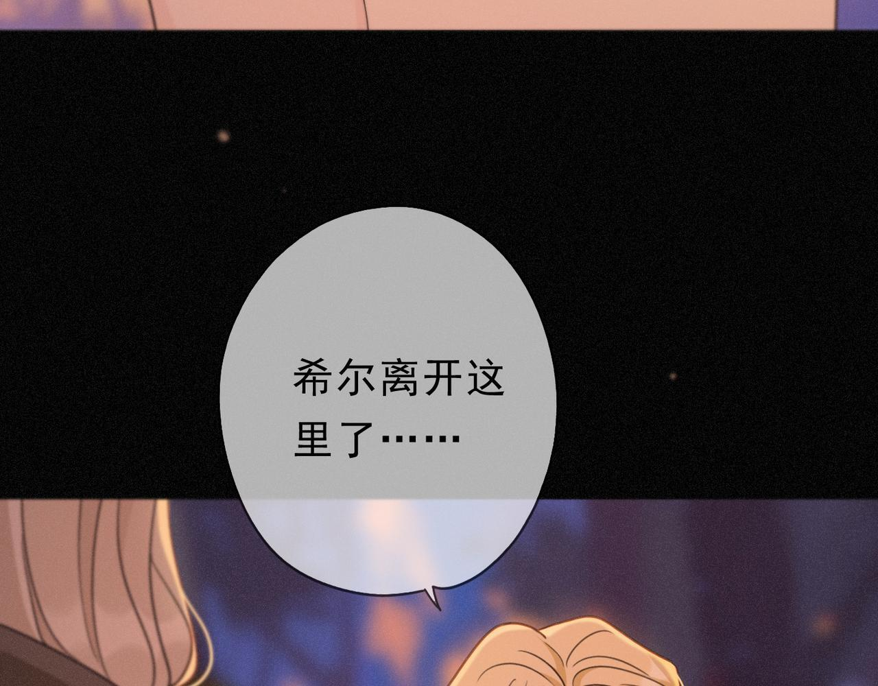 第76话 兄长 第4页