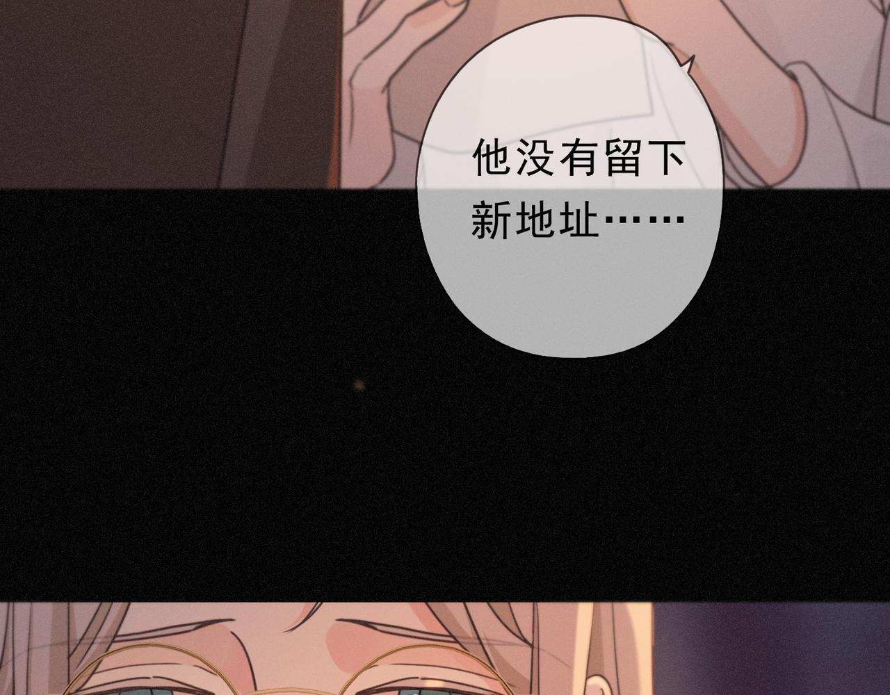 第76话 兄长 第6页