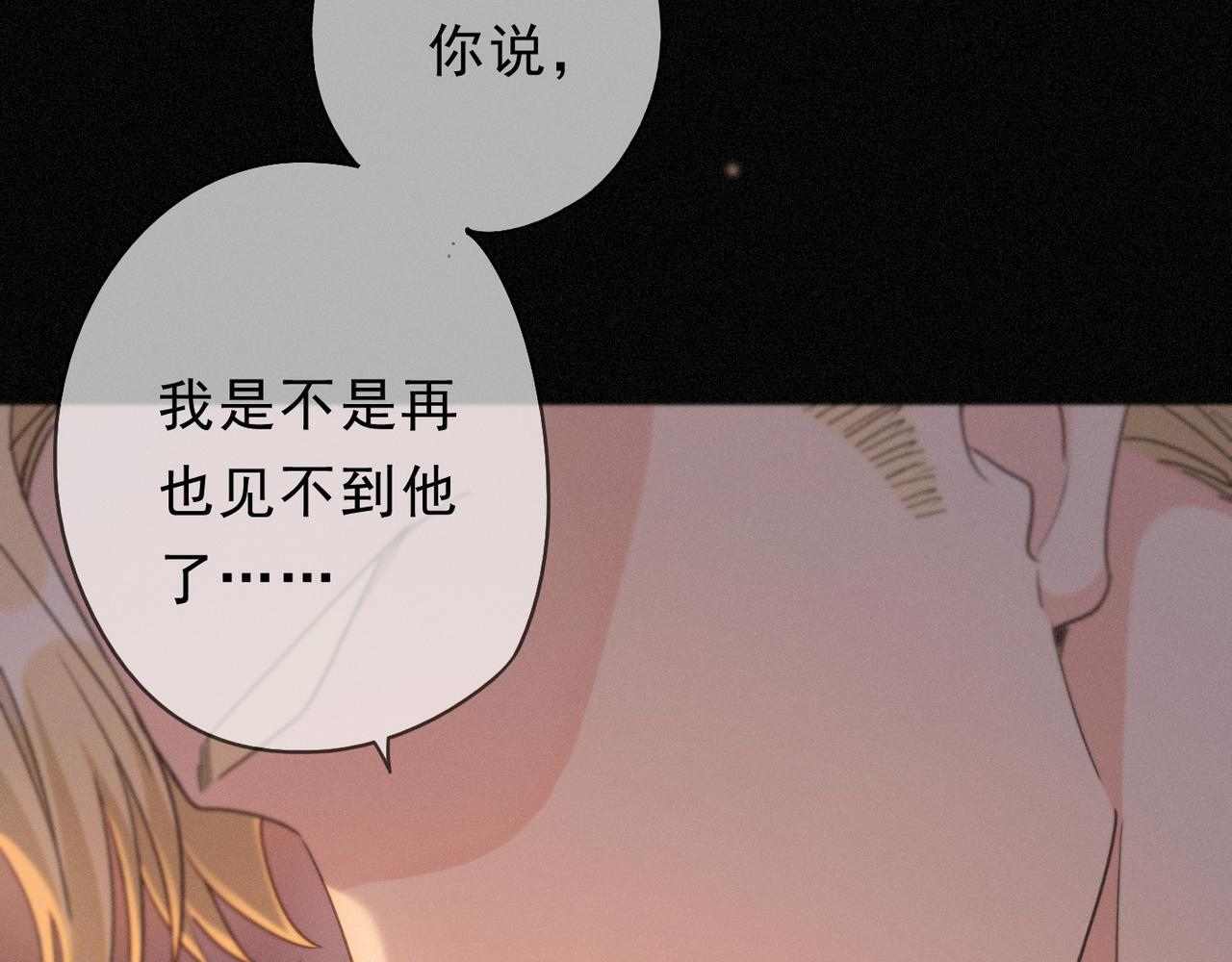 第76话 兄长 第9页