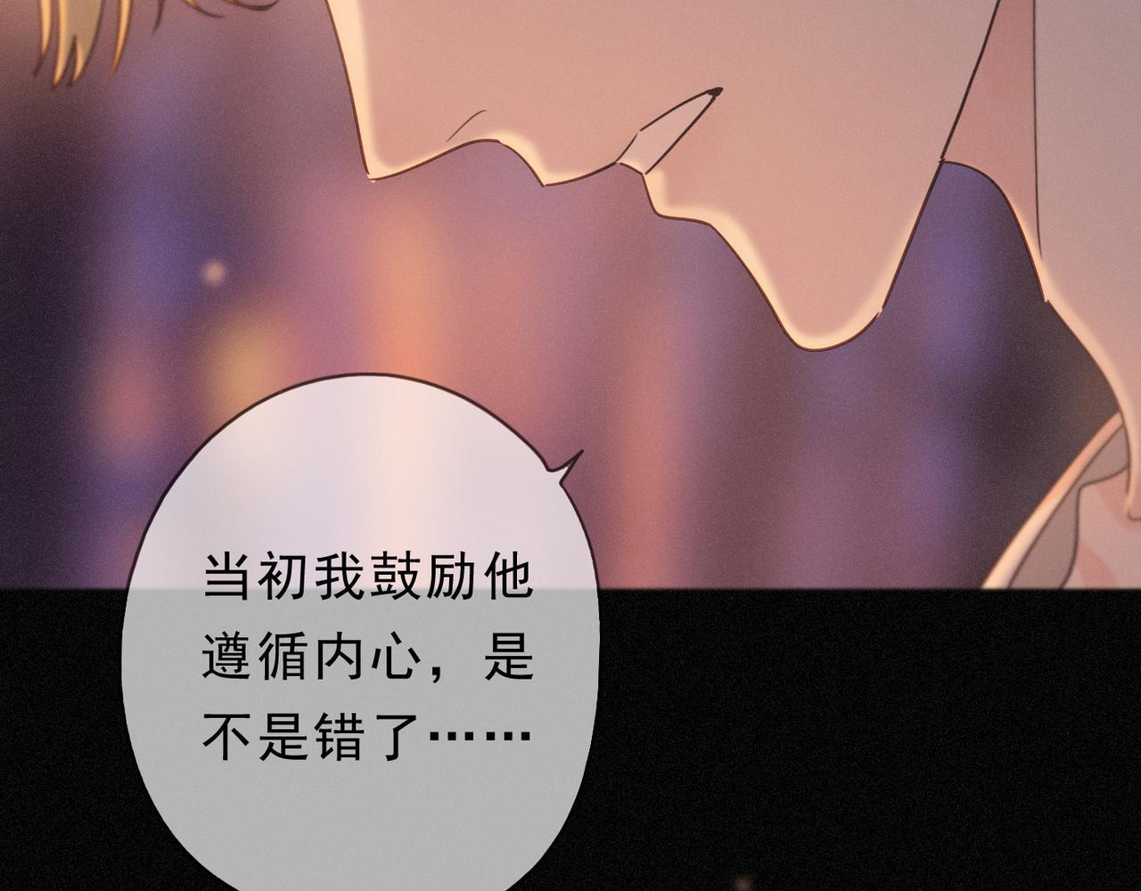 第76话 兄长 第10页