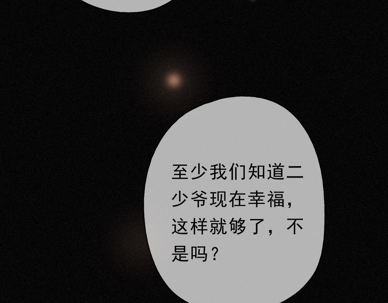第76话 兄长 第11页