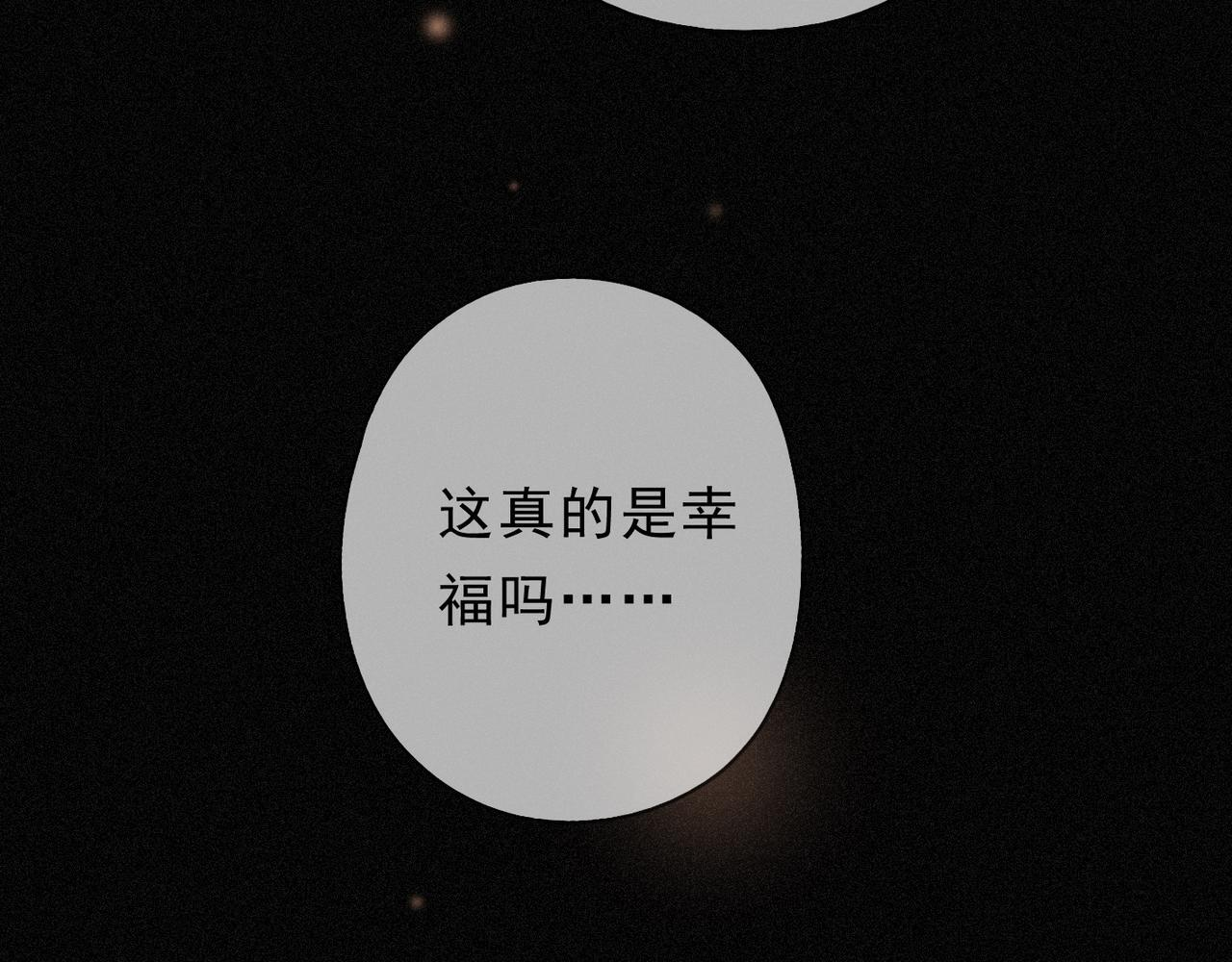 第76话 兄长 第12页