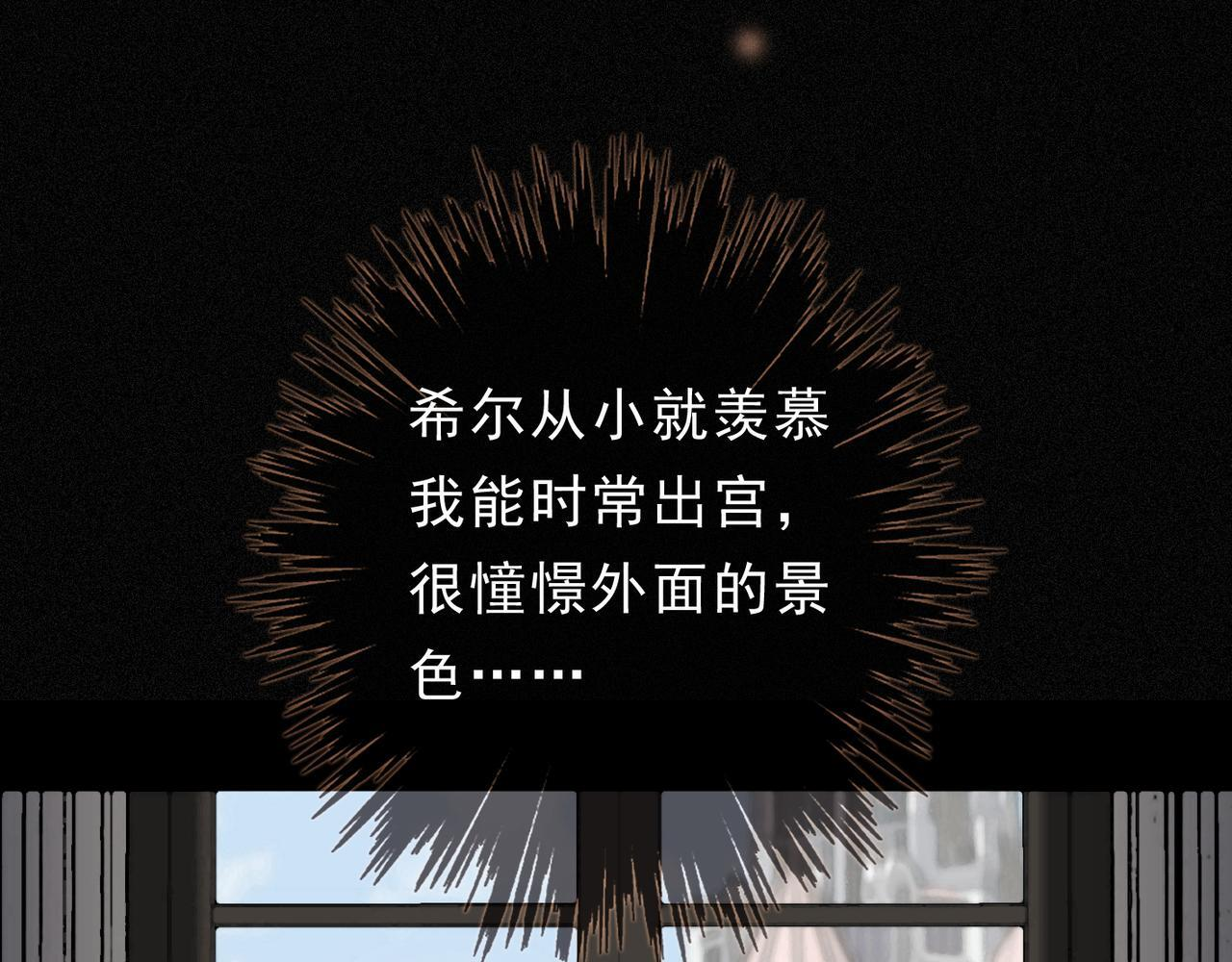 第76话 兄长 第13页
