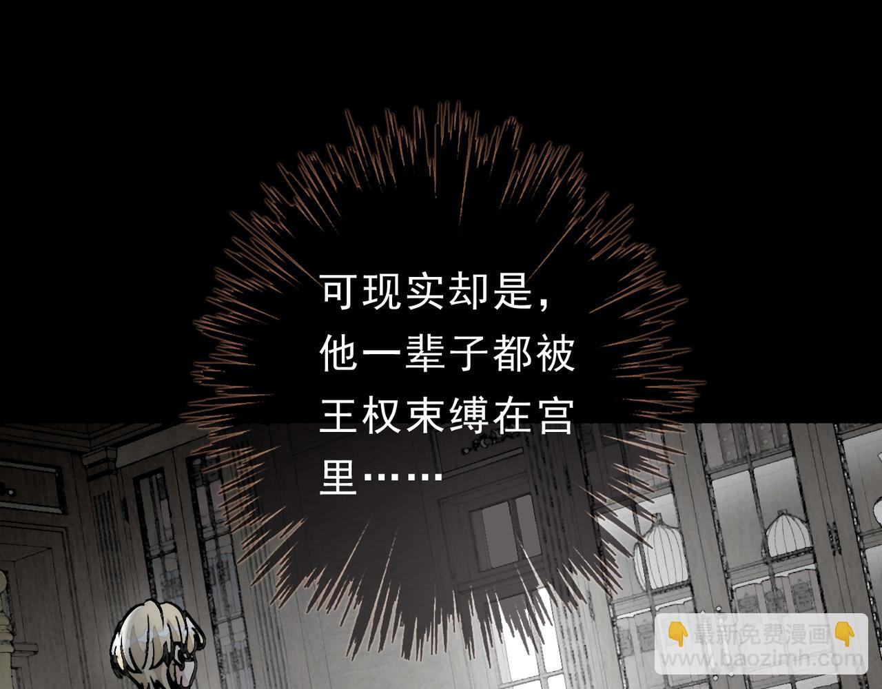 第76话 兄长 第15页