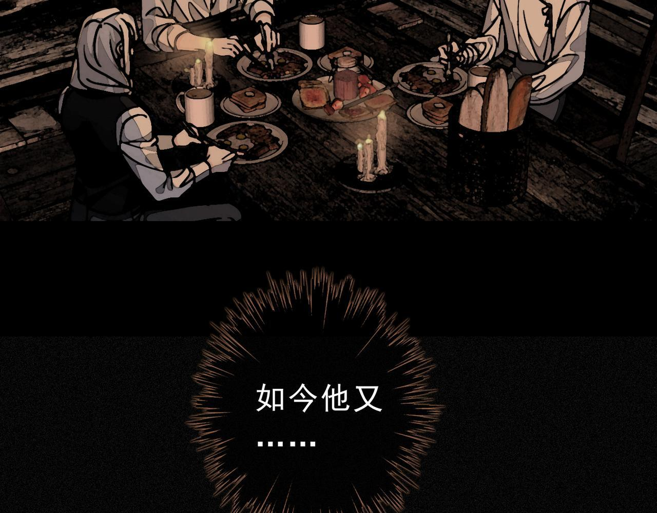 第76话 兄长 第18页