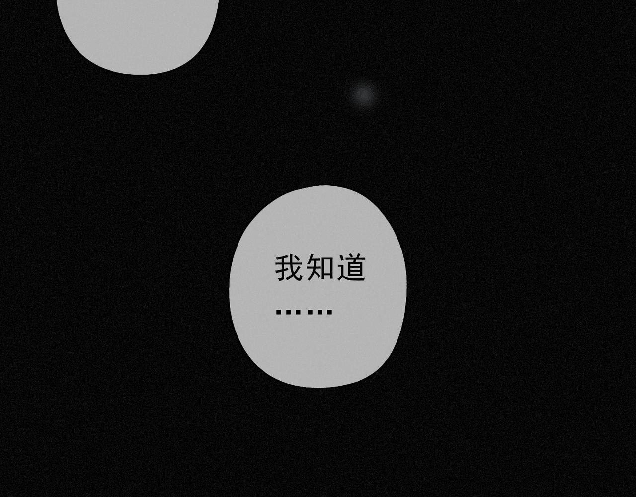 第76话 兄长 第24页