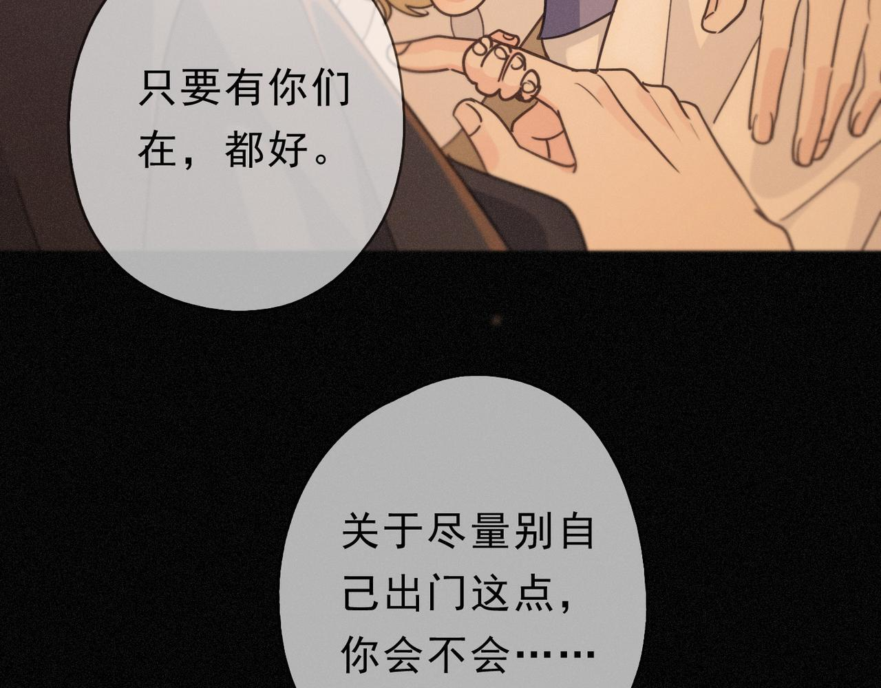第76话 兄长 第32页