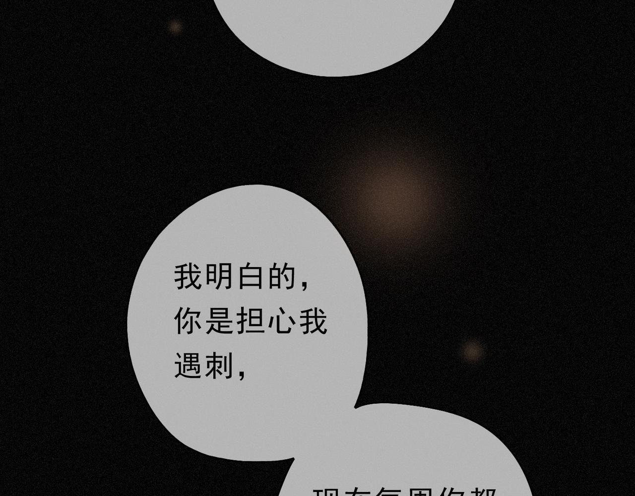 第76话 兄长 第33页