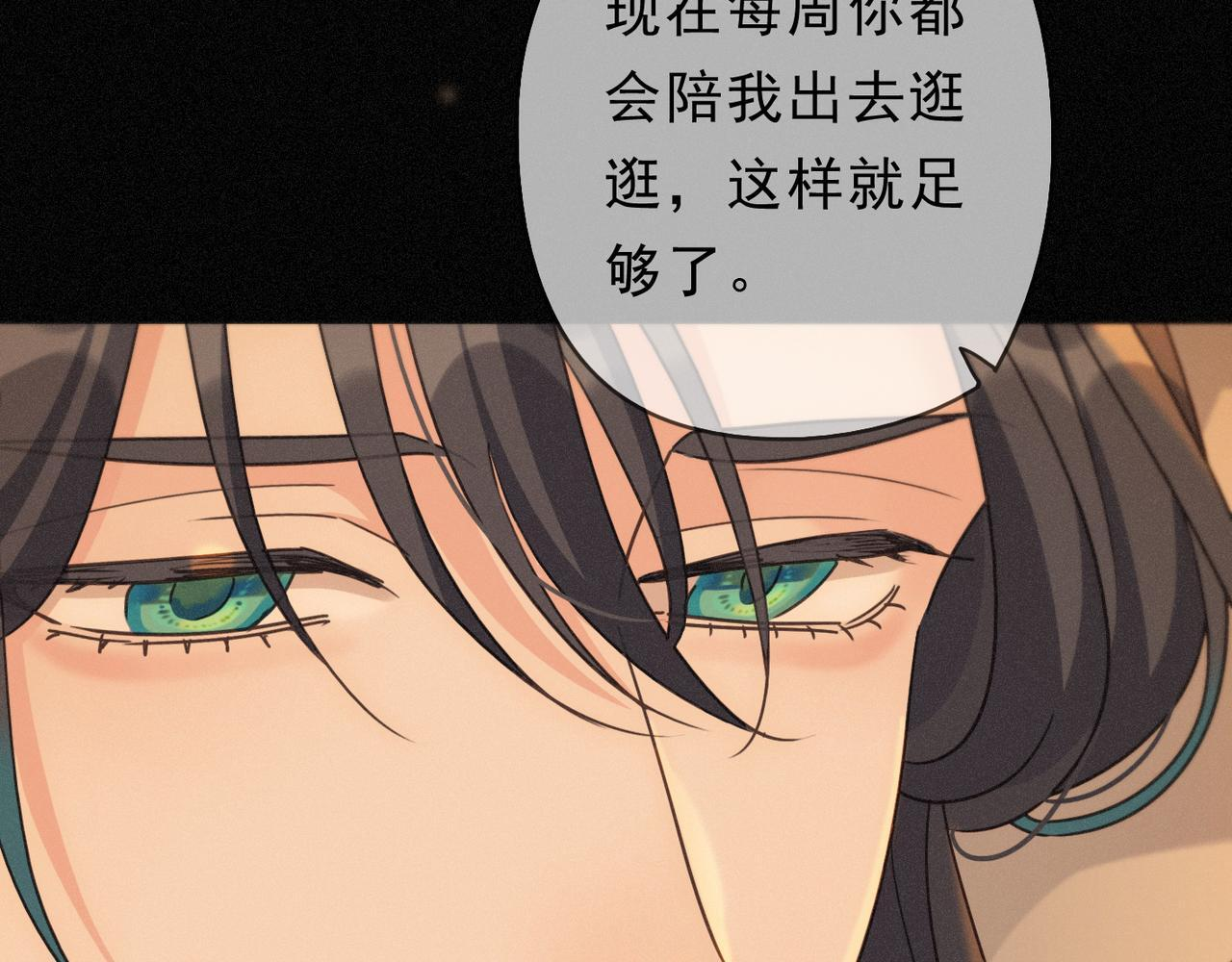 第76话 兄长 第34页
