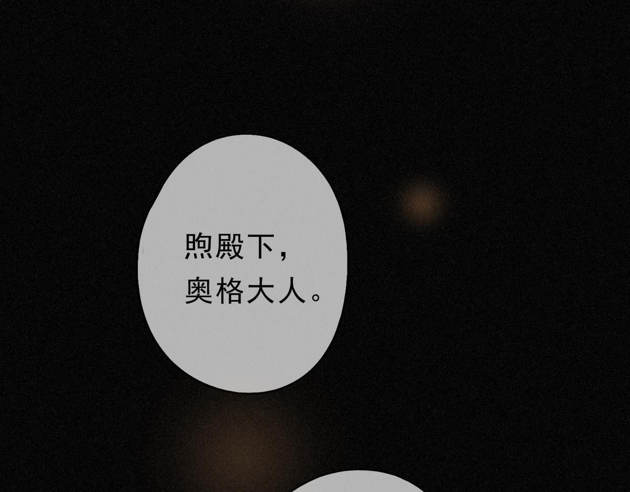第76话 兄长 第42页
