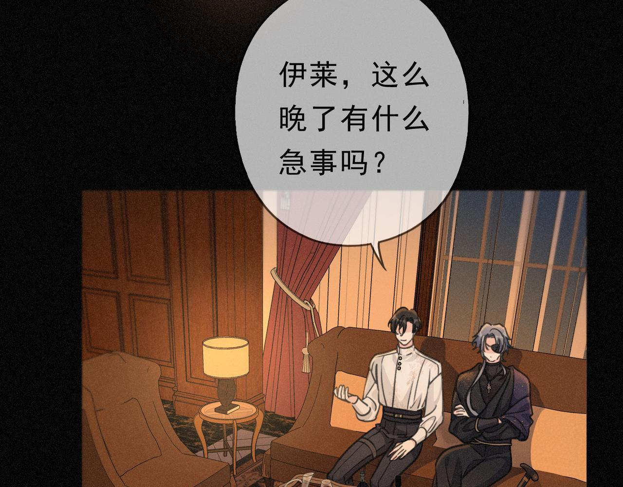 第76话 兄长 第43页