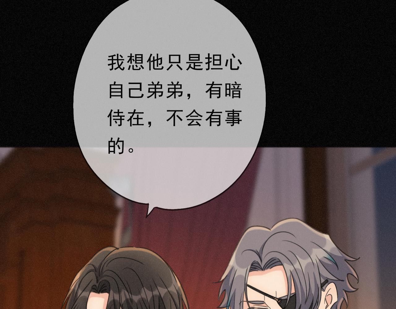 第76话 兄长 第49页