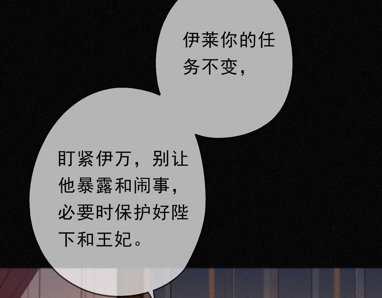 第76话 兄长 第51页