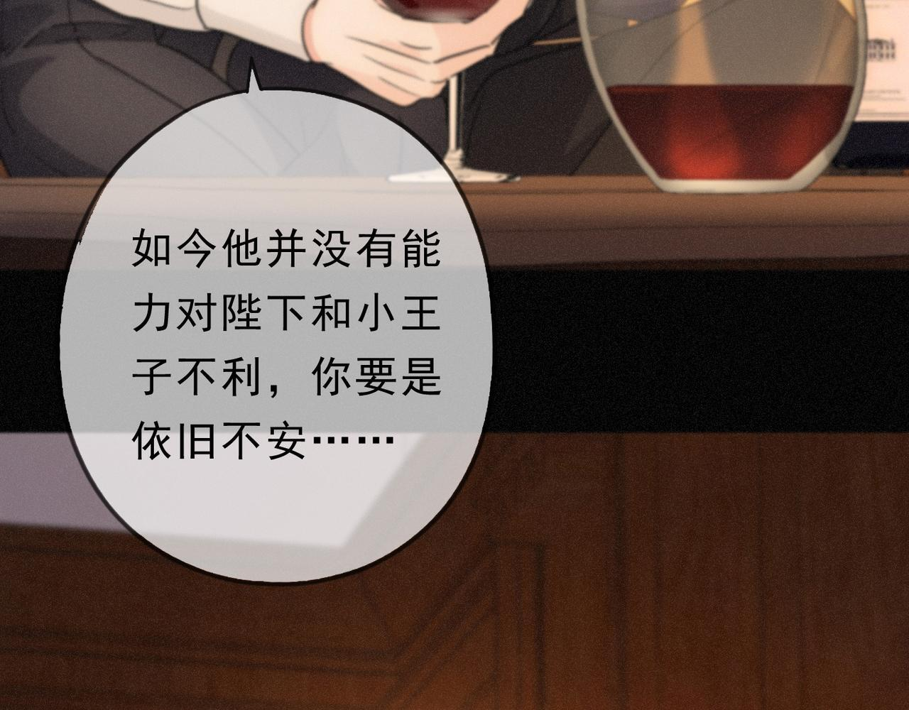 第76话 兄长 第57页
