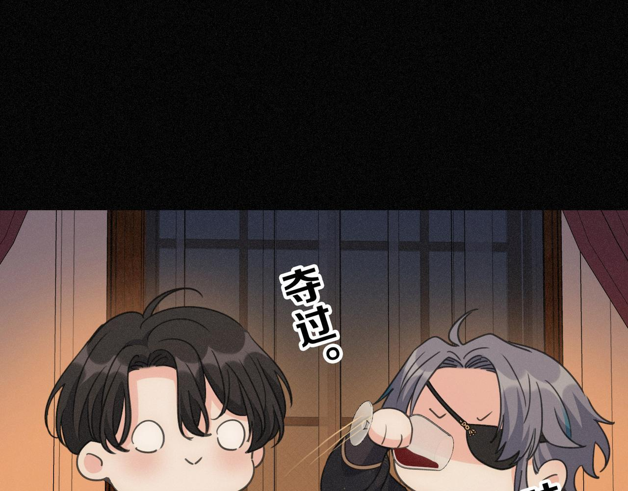 第76话 兄长 第63页