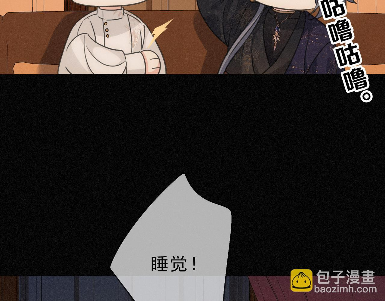 第76话 兄长 第64页