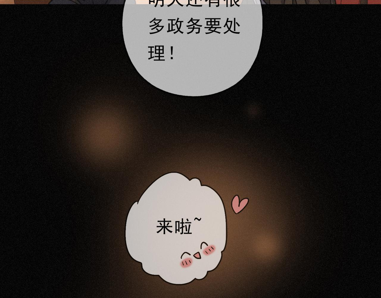 第76话 兄长 第66页