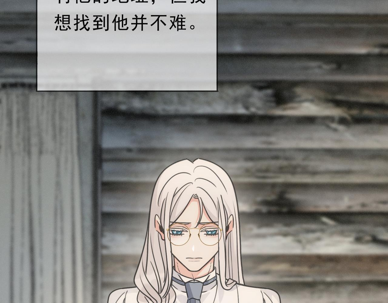 第76话 兄长 第76页