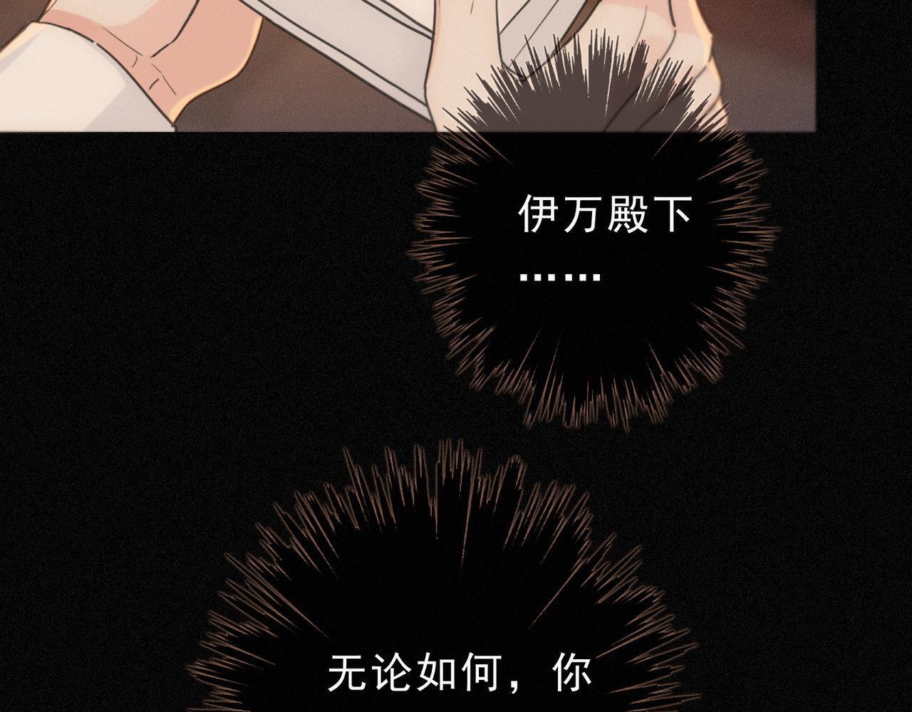 第76话 兄长 第80页