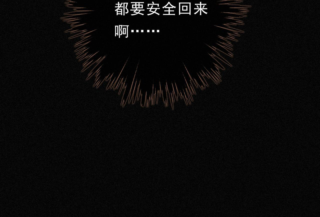 第76话 兄长 第81页